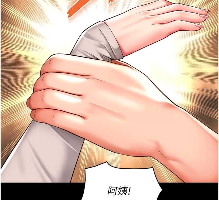 越線諮詢第10話-予取予求的人妻