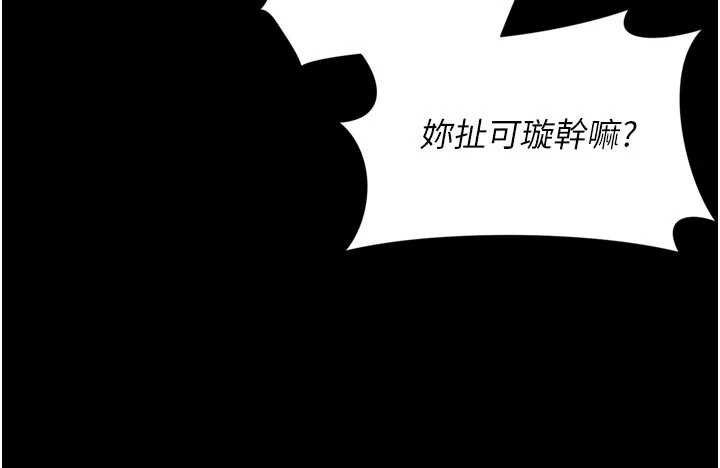 越線諮詢第10話-予取予求的人妻