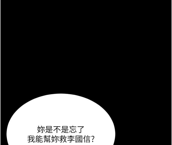 越線諮詢第10話-予取予求的人妻