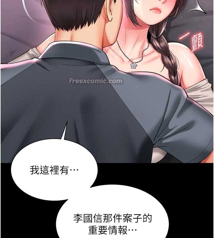 越線諮詢第10話-予取予求的人妻