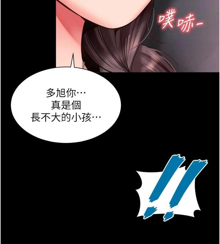 越線諮詢第10話-予取予求的人妻