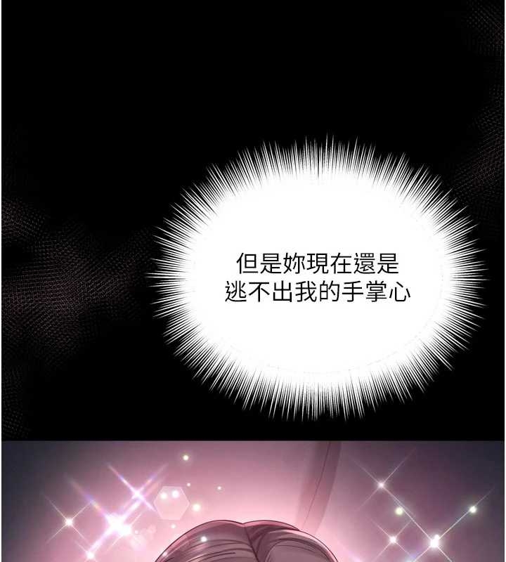 越線諮詢第10話-予取予求的人妻