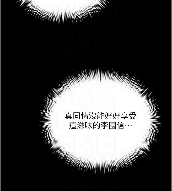 越線諮詢第10話-予取予求的人妻