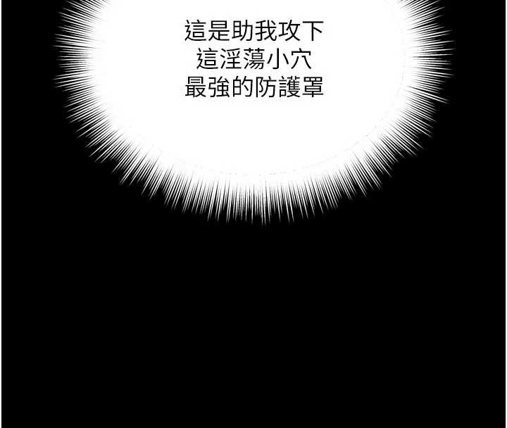 越線諮詢第10話-予取予求的人妻