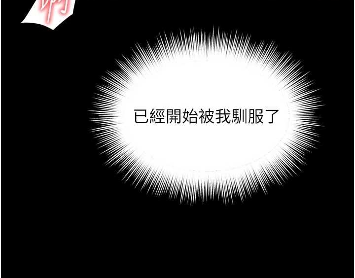 越線諮詢第10話-予取予求的人妻