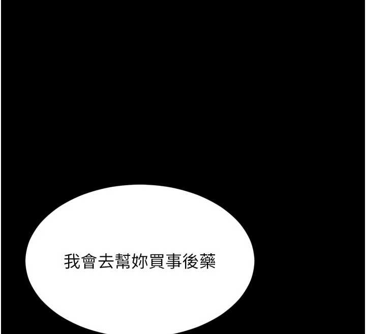 越線諮詢第10話-予取予求的人妻