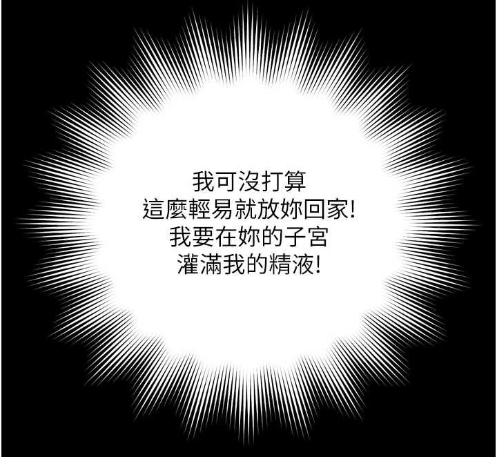 越线咨询第10話-予取予求的人妻