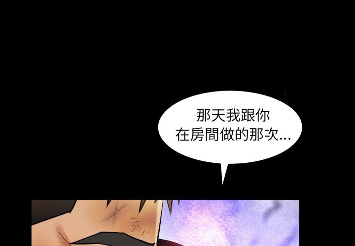 房间裏的心跳第22話