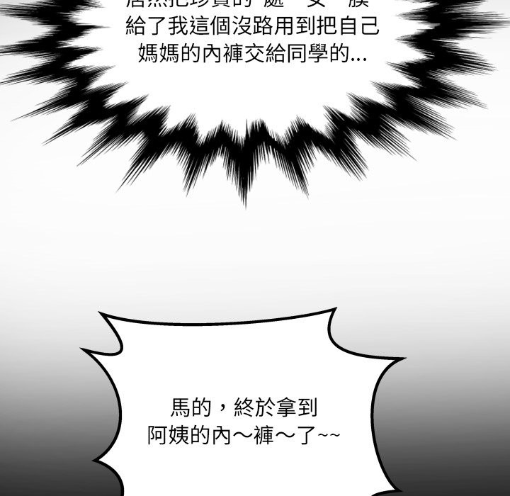 房间裏的心跳第22話