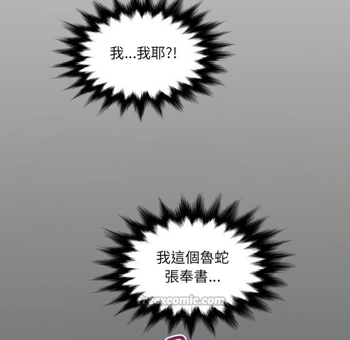 房间裏的心跳第22話