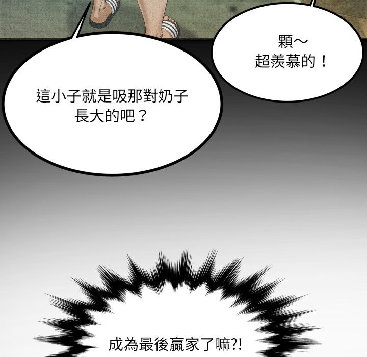 房间裏的心跳第22話