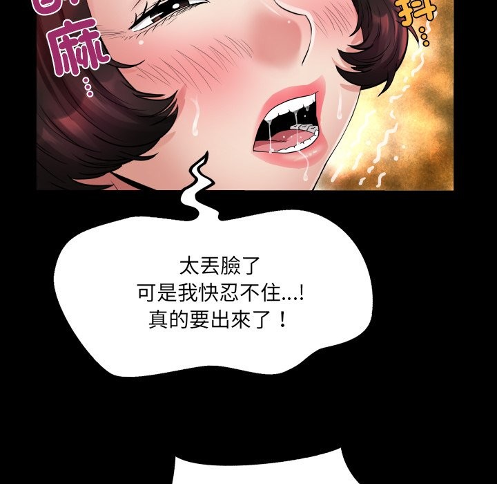 房间裏的心跳第22話