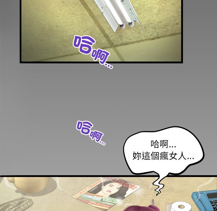 房间裏的心跳第22話