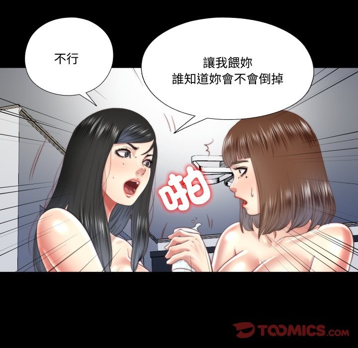 隐秘的同居第24話