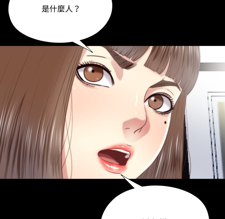 隐秘的同居第24話