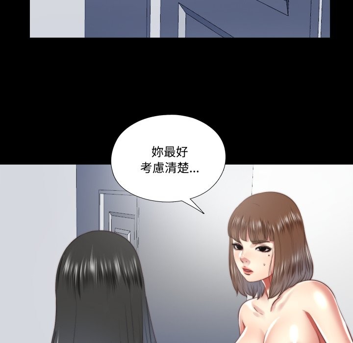 隐秘的同居第24話