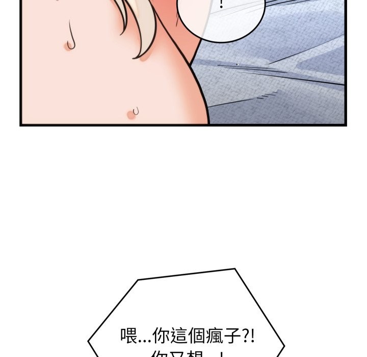 少爷的替身第39話
