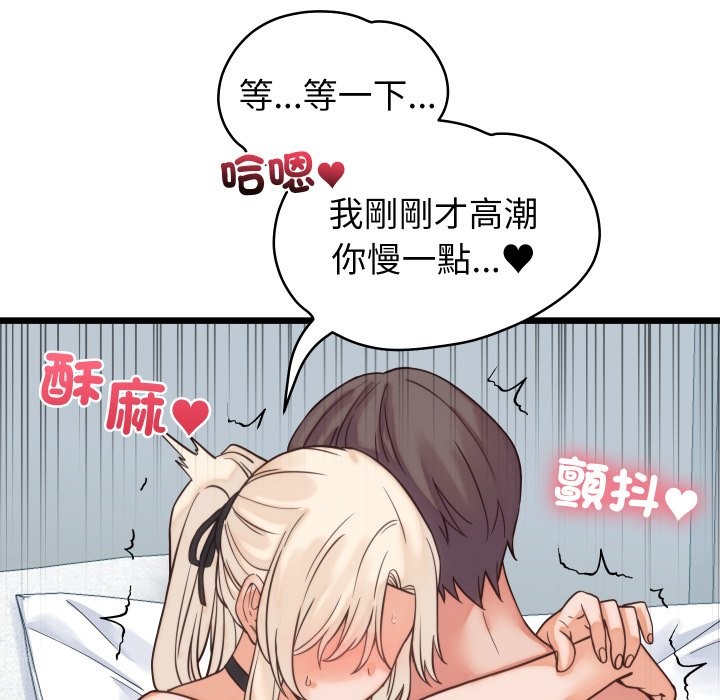 少爷的替身第39話