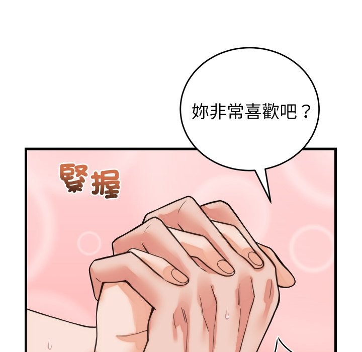少爷的替身第39話