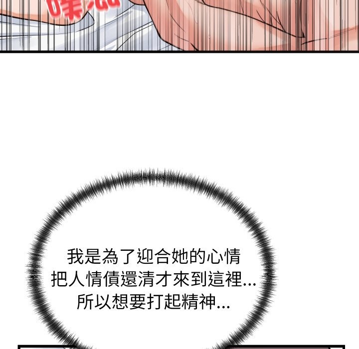 少爷的替身第39話
