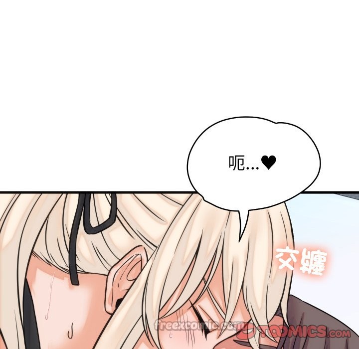 少爷的替身第39話