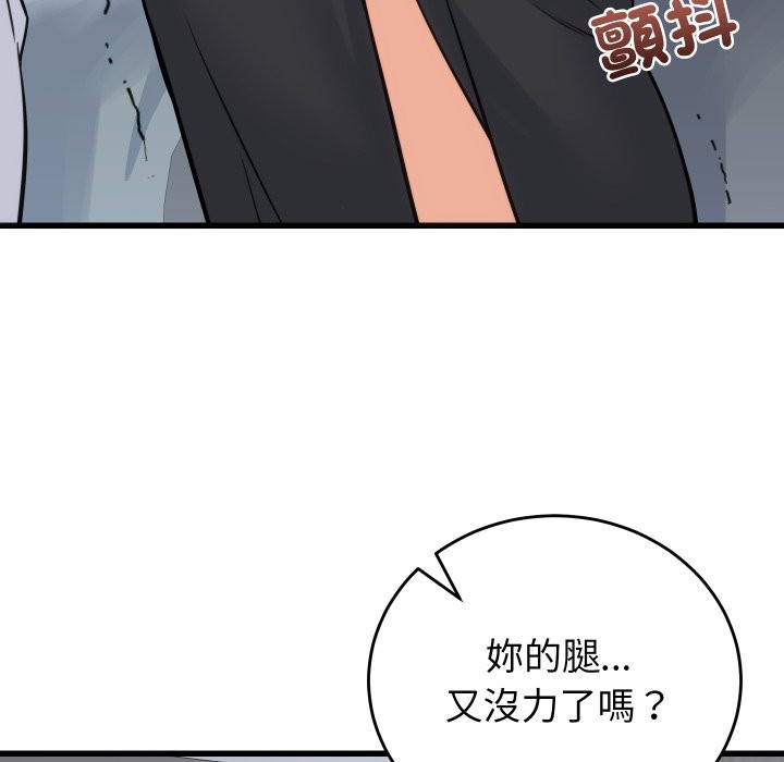 少爷的替身第39話