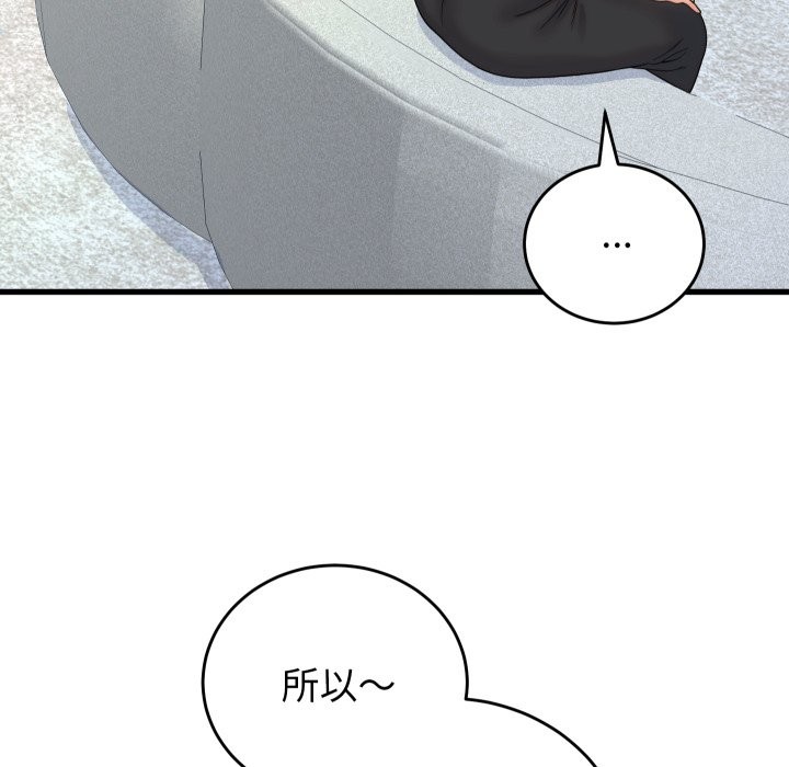 少爷的替身第39話