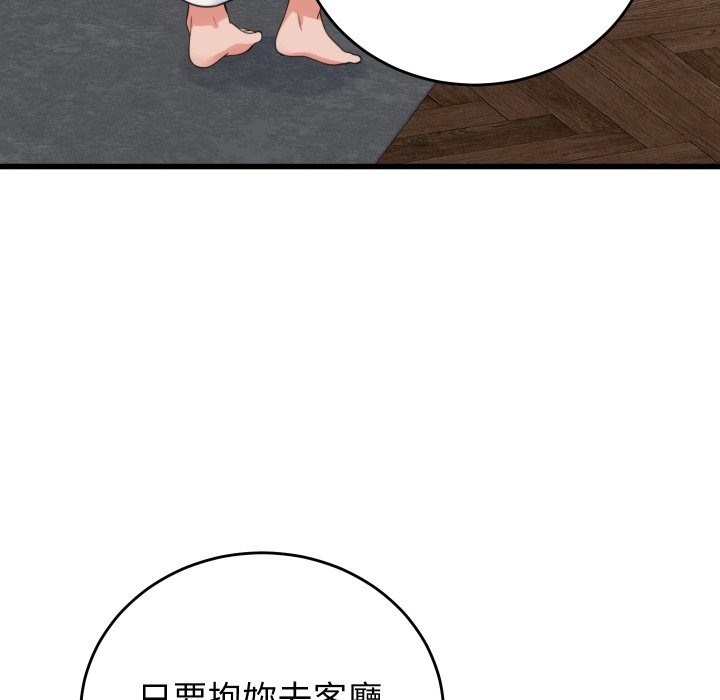 少爷的替身第39話