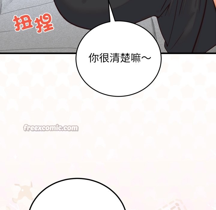 少爷的替身第39話