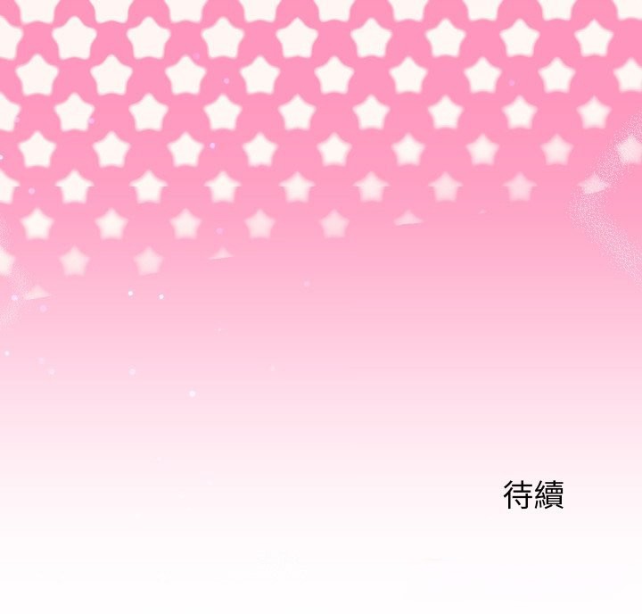 少爷的替身第39話