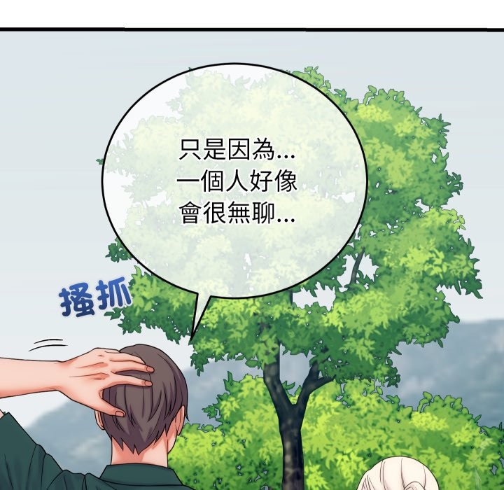 少爷的替身第40話