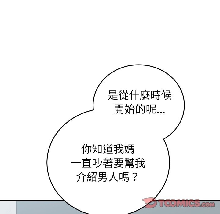 少爷的替身第40話