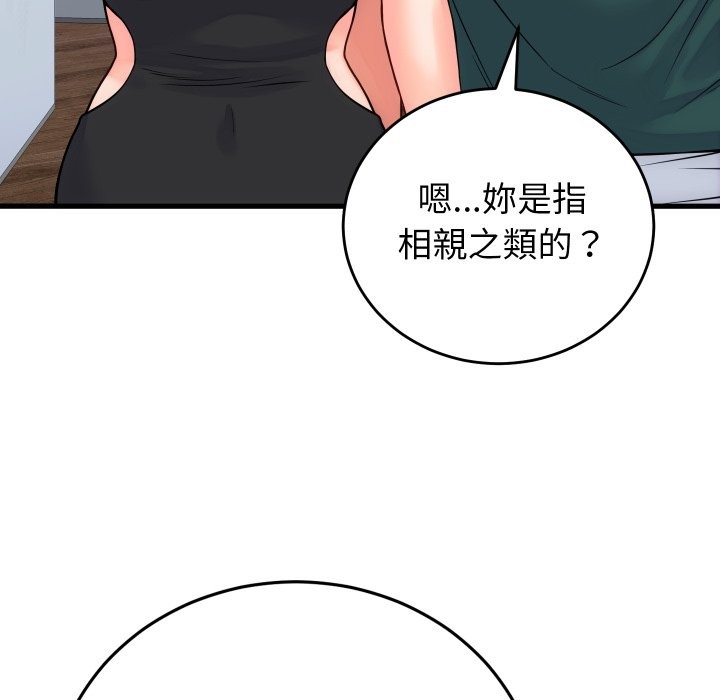 少爷的替身第40話