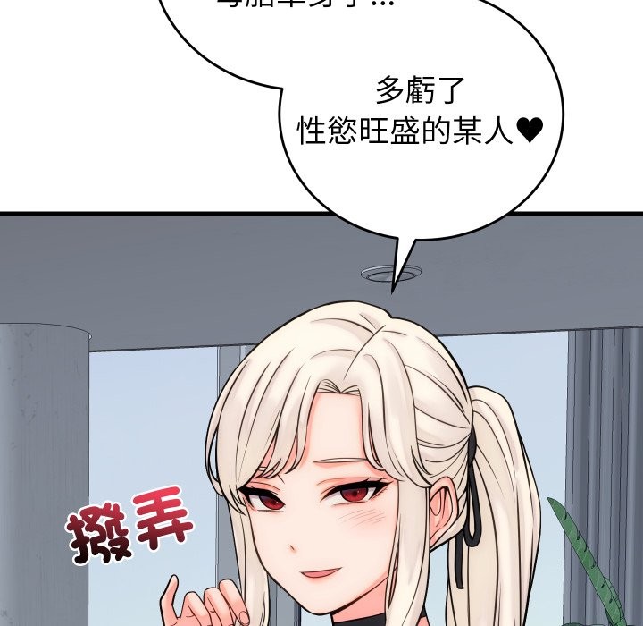 少爷的替身第40話