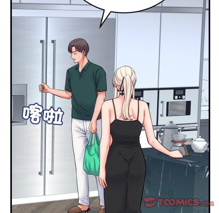 少爷的替身第40話