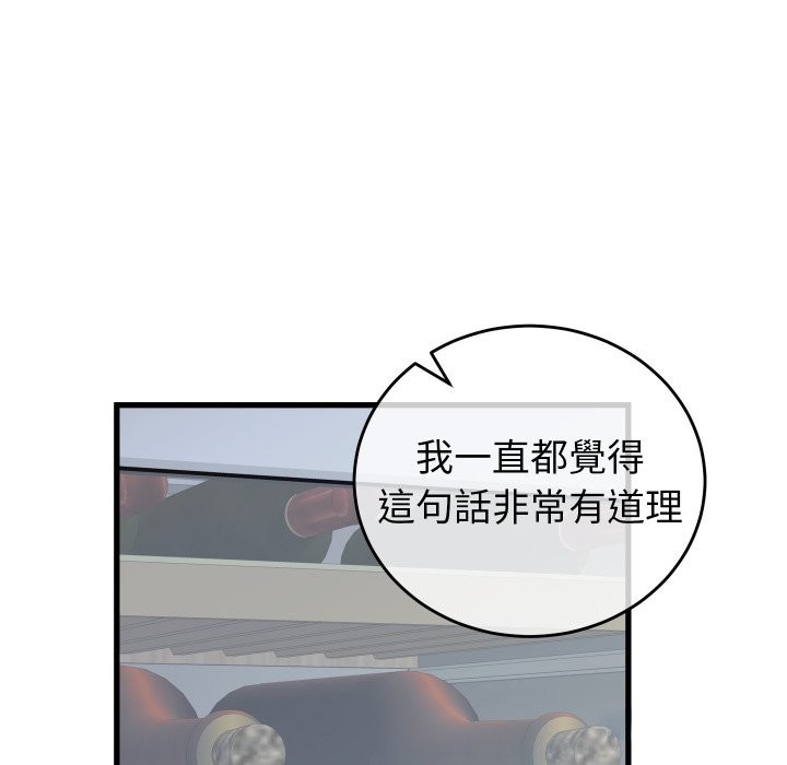 少爷的替身第40話