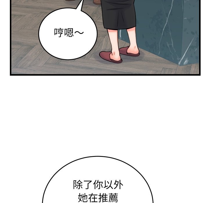 少爷的替身第40話