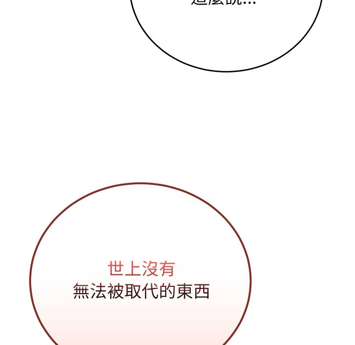 少爷的替身第40話