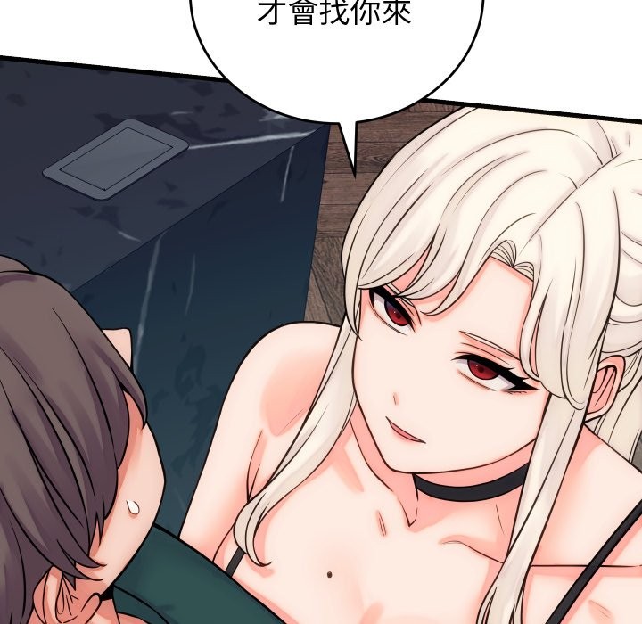 少爷的替身第40話