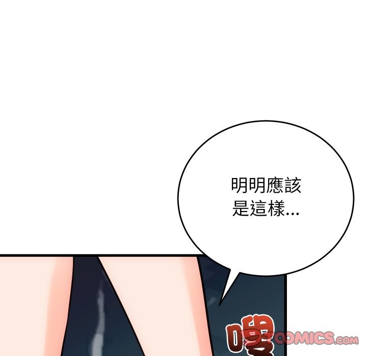 少爷的替身第40話