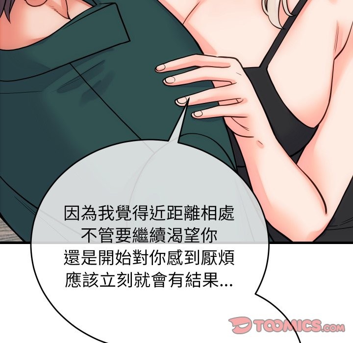 少爷的替身第40話