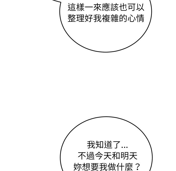 少爷的替身第40話