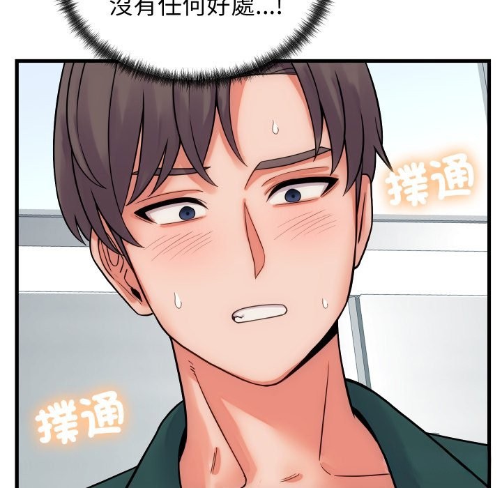 少爷的替身第40話