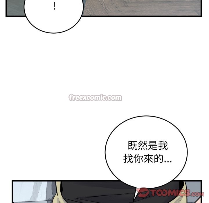 少爷的替身第40話