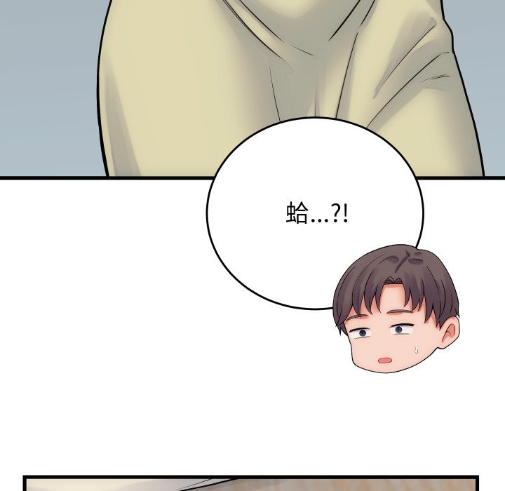 少爷的替身第40話