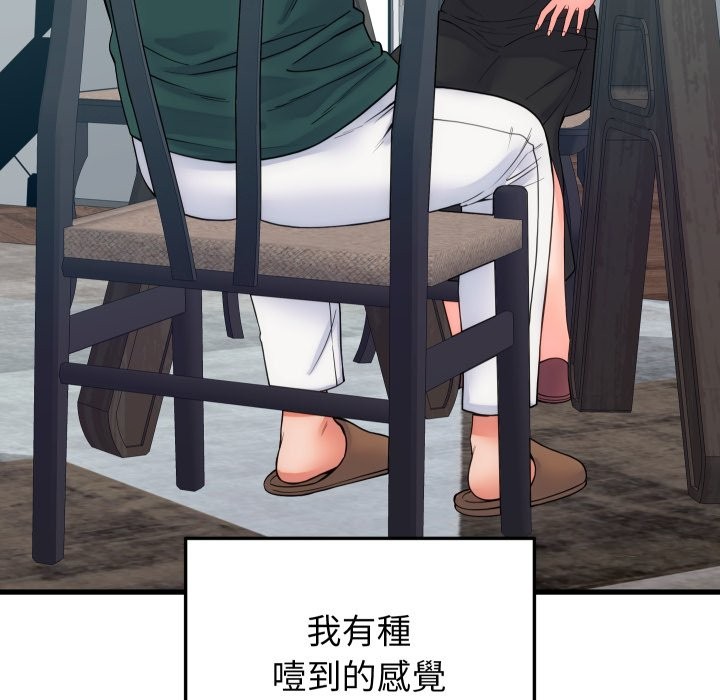 少爷的替身第40話