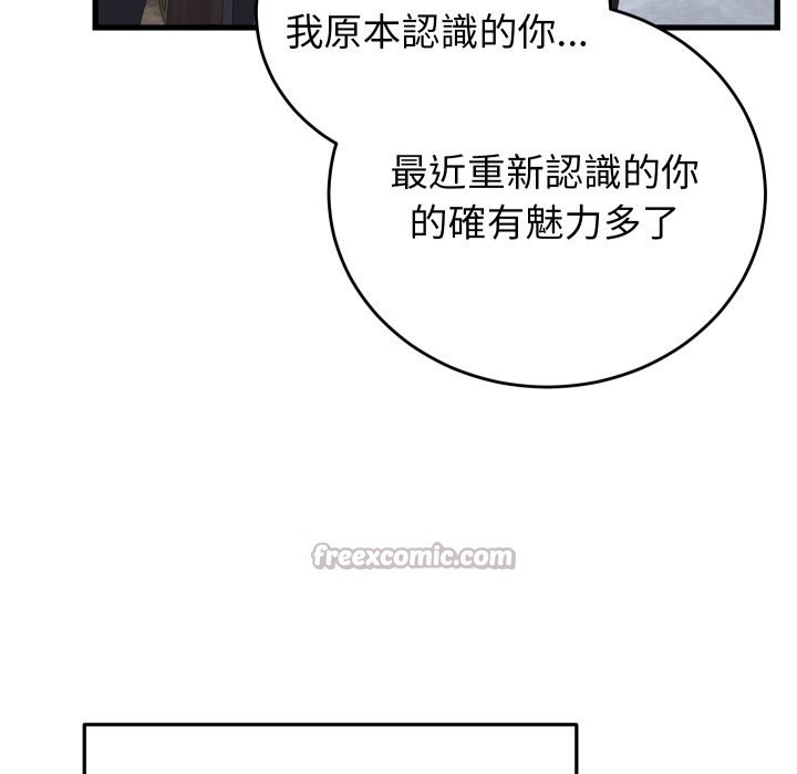 少爷的替身第40話