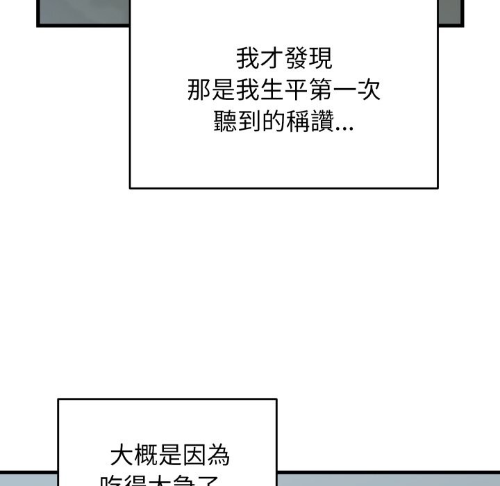 少爷的替身第40話