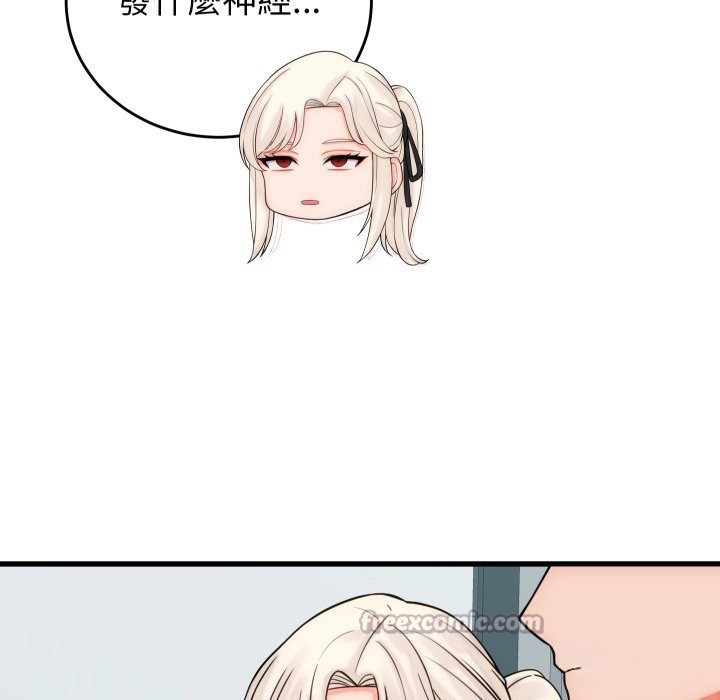 少爷的替身第40話