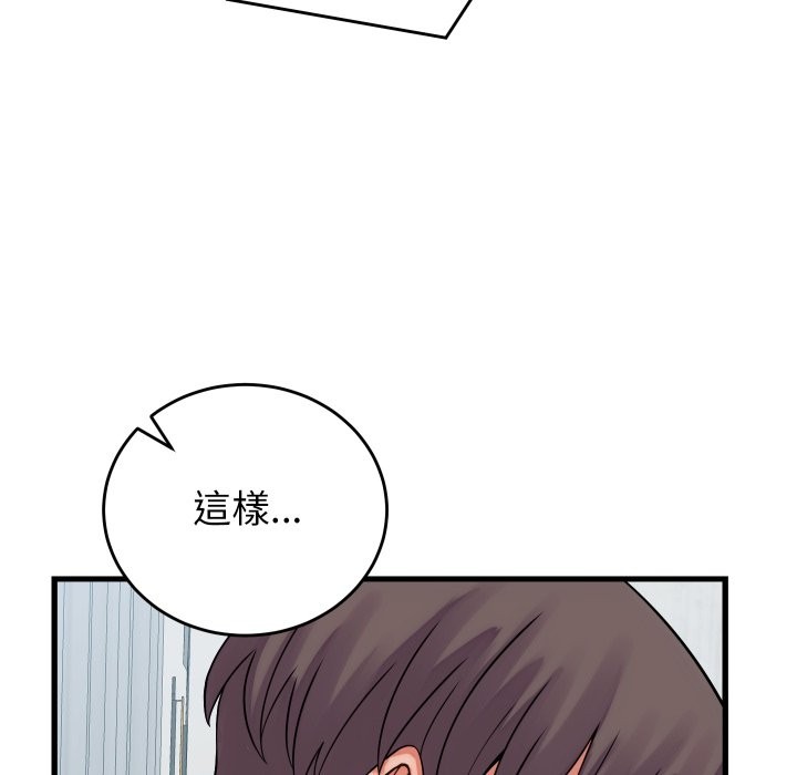 少爷的替身第40話